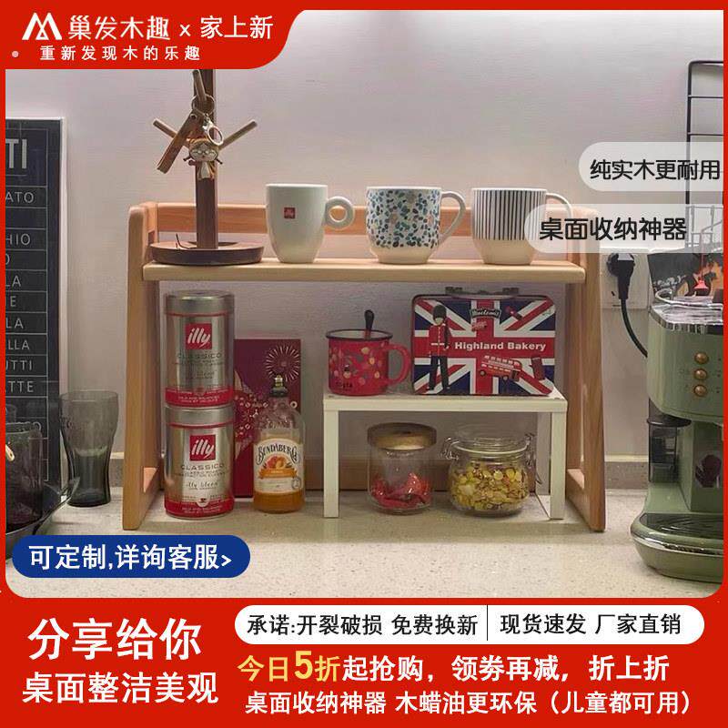 实木榉木书架书桌置物架桌面桌上办公收纳打印机小层架简易电脑架