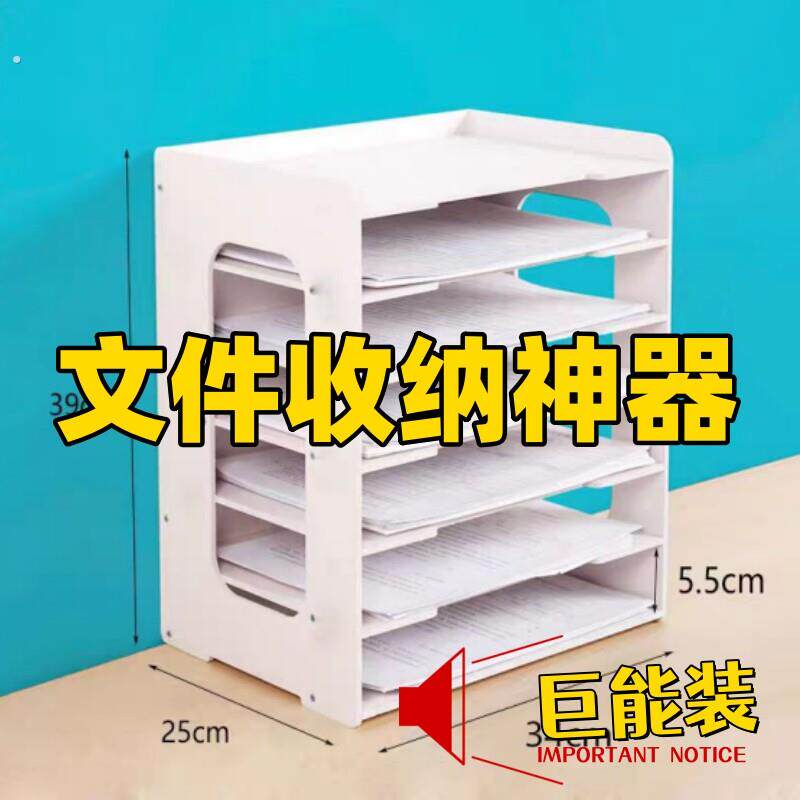办公用品文件夹收纳盒多层书架简易桌上多功能书立文件架框资料架