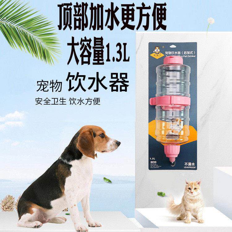 宠物狗狗喝水挂式自动饮水器翻盖加水猫咪水瓶喂水机大号泰迪用品