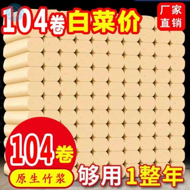 无芯卷筒卫生纸筒卫生纸整箱批家用纸巾卷筒纸家庭装实惠装专用卫