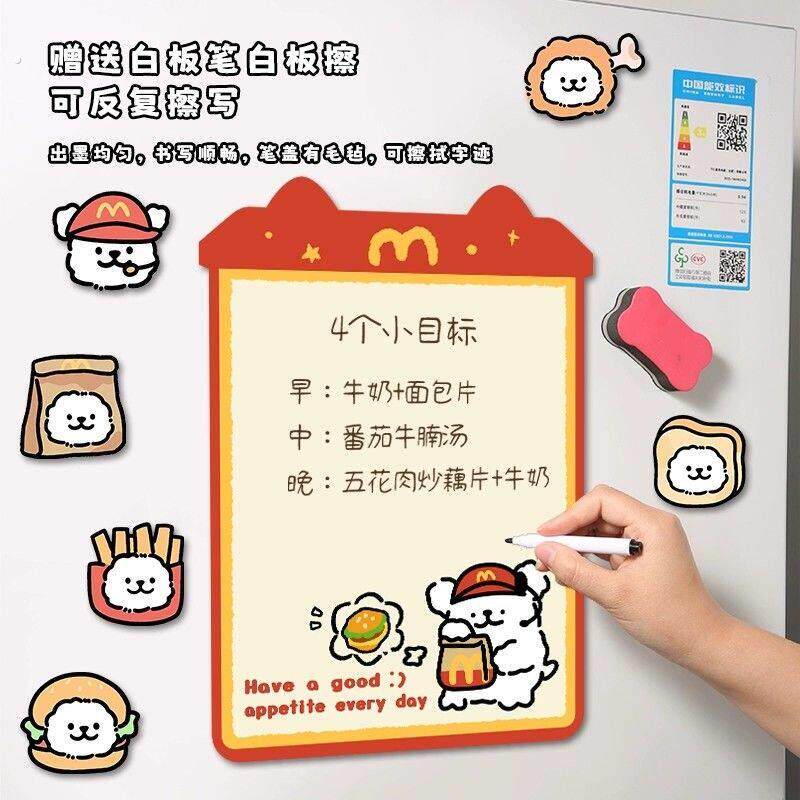 线条小狗冰箱贴创意留言板可擦写磁吸板记事贴提示贴磁吸小黑板