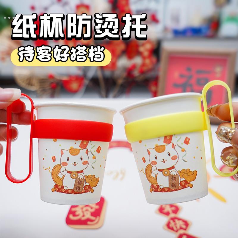 【纸杯防烫托】新年待客实用区分杯套手柄一次性水杯通用隔热把手