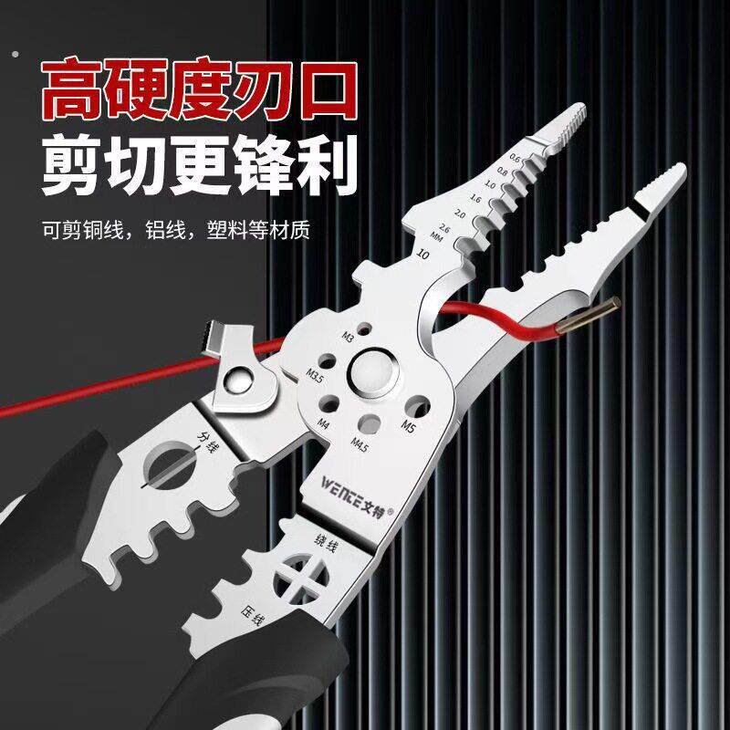 新款多功能剥线钳分线扒皮专用压线绕线万能工业剪线线管电工钳子