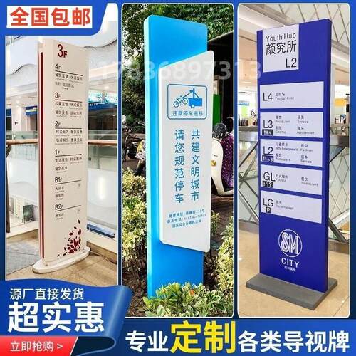 户外导向牌铁艺停车场不锈钢学校标识牌展示牌立牌引路牌精神堡垒