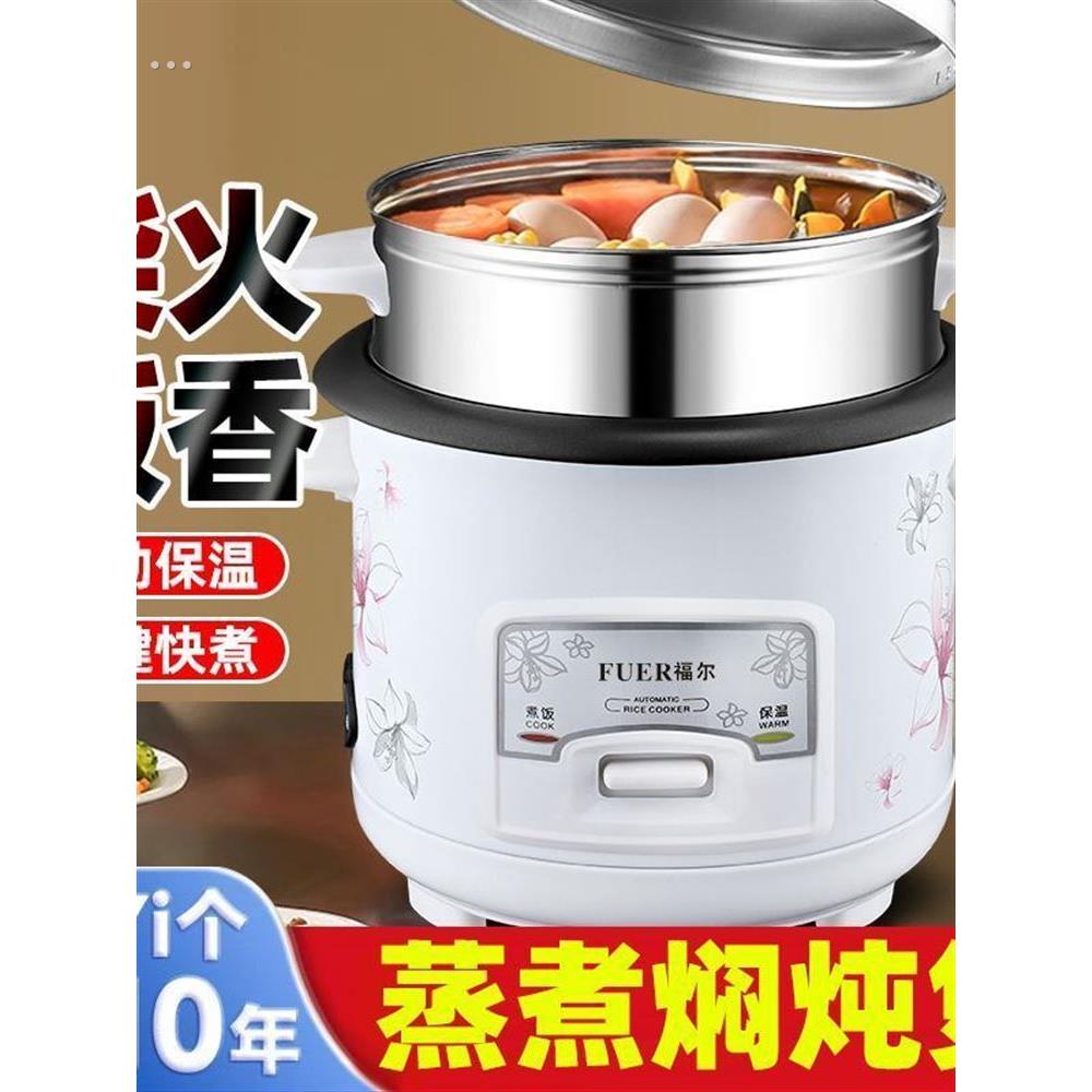 4G生活 001电饭煲家用多功能电饭锅智能不沾内胆老式电饭锅1-5升