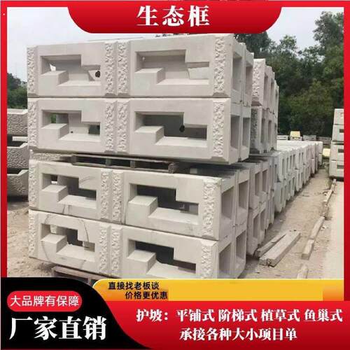 厂家框格护坡水泥制品平铺式生态框格模具河道阶梯式预制件可拆卸