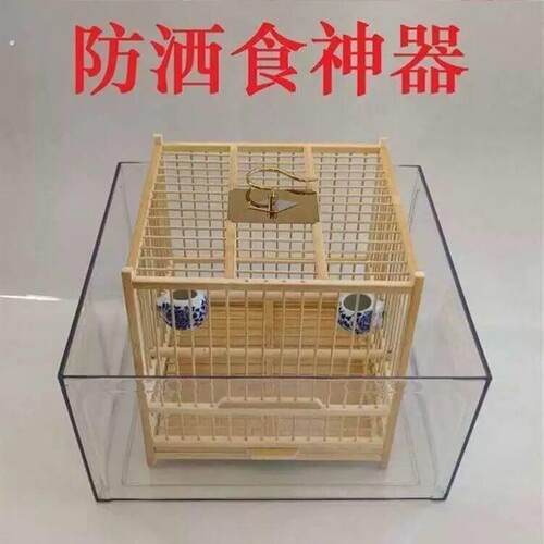 鸟笼防溅洒罩防溅鸟笼鸟笼防溅托盘高透明压克力防溅鸟食盆方圆型