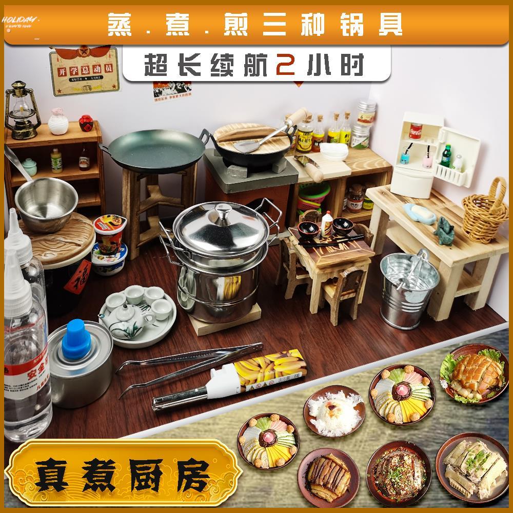 网红微缩小厨房微缩小房子农家院可做饭真实版小朋友礼物真煮全套