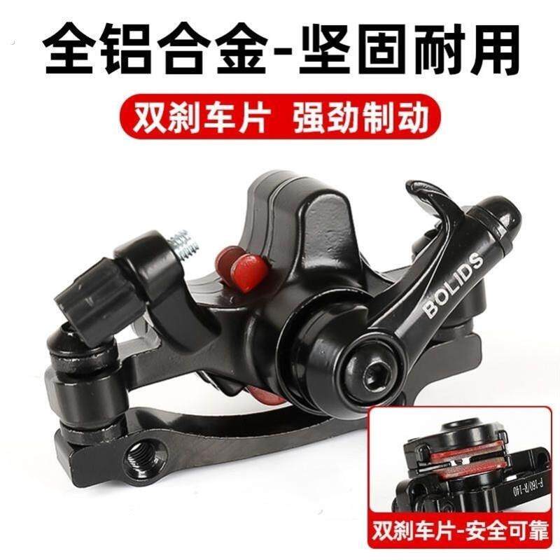 代驾车碟煞器折叠锂电动车煞车器登山自行车夹器改装配件总成通用
