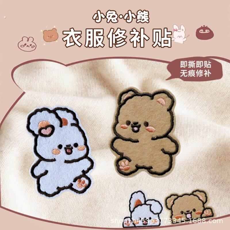 羽绒服高端刺绣丁贴裤子破洞补贴图案衣服坏瞭补洞贴补自粘无痕款