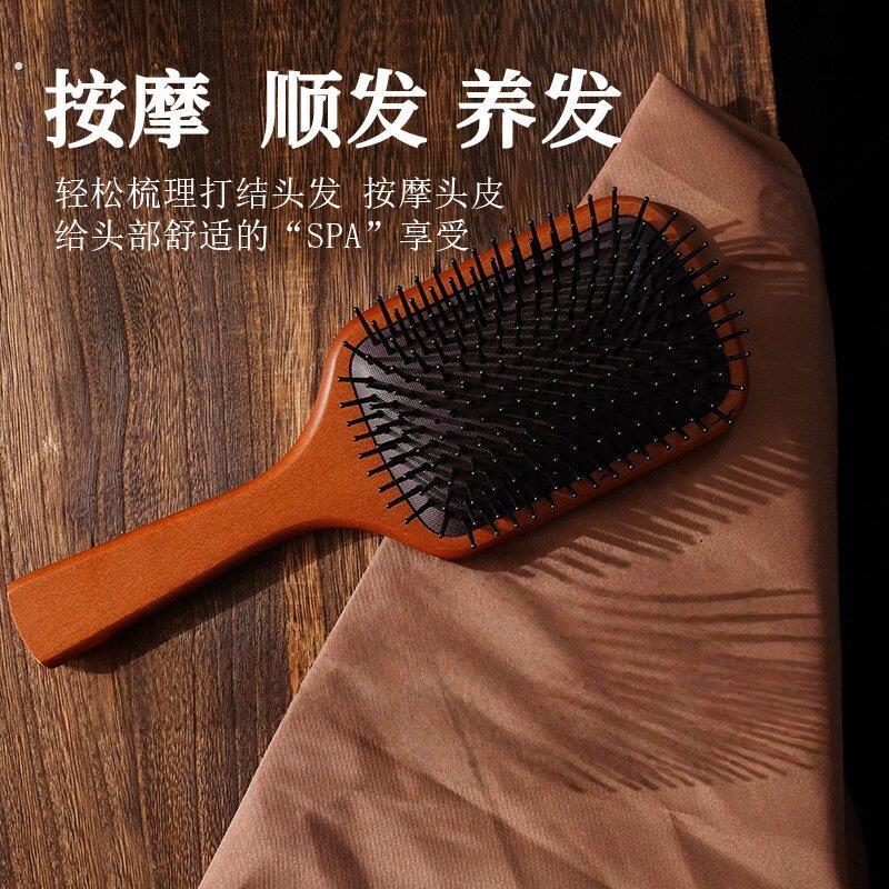 【顺髪不打结】气垫木质梳子按摩