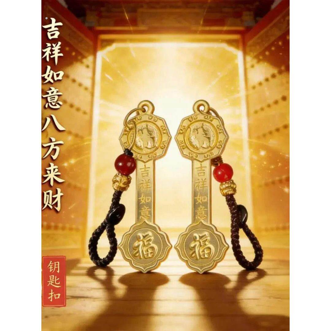 普陀山手作2026年吉祥如意汽车钥匙扣男女通用汽车钥匙挂件用品