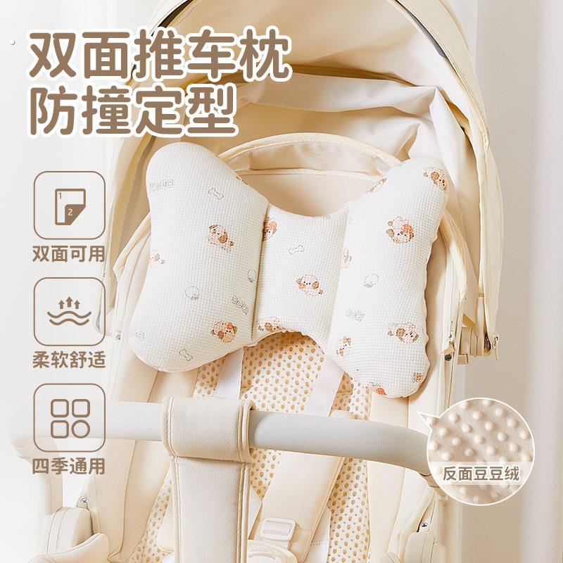 婴儿车枕头蝴蝶护颈枕固定头枕睡觉定型枕宝宝小推车遛娃神器靠枕