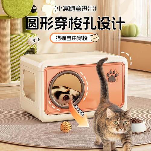 家用猫窝猫咪宠物猫笼四季半封闭塑料双层室内小型窝猫舍专用
