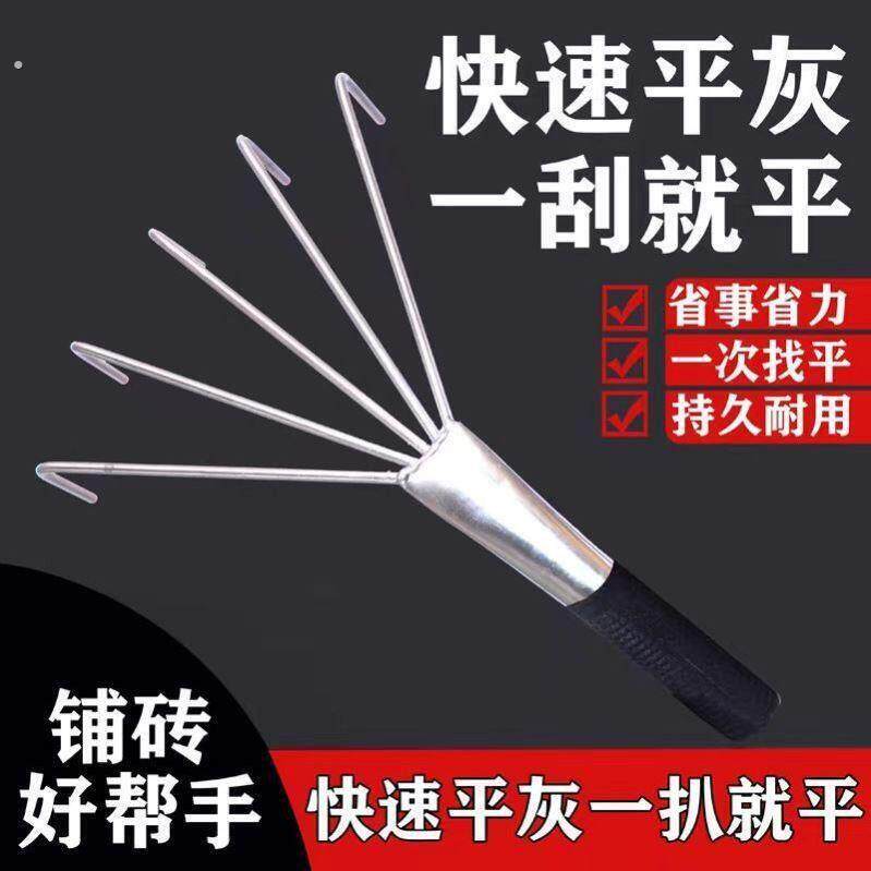 瓷砖耙子平灰器不锈钢沙浆耙爪子赶沙松灰耙泥瓦工铺贴砖神器工具