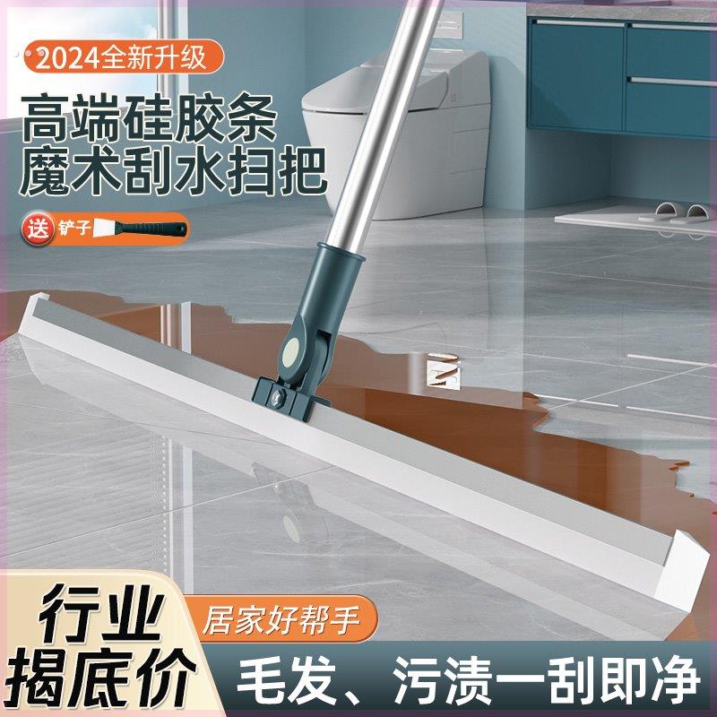 宝时洁魔术扫把矽胶魔术扫把家用刮水拖把刮地板化妆室扫地神器。