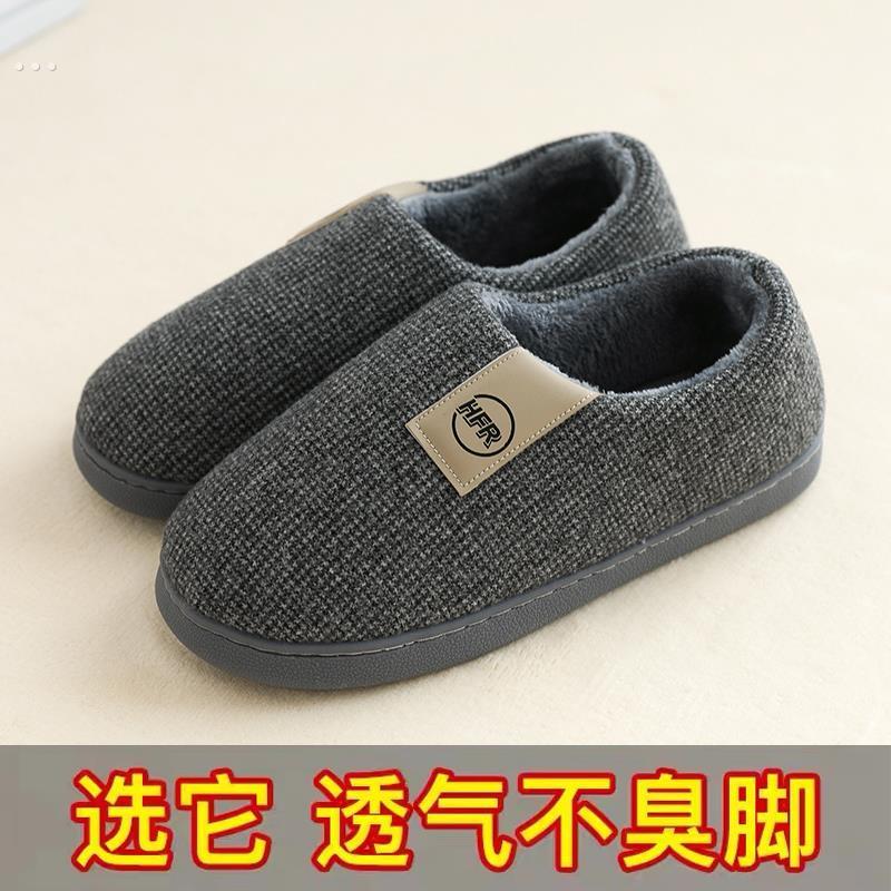 男士棉拖鞋包根冬天家用室内防滑厚底家居保暖女加绒大尺码棉鞋男