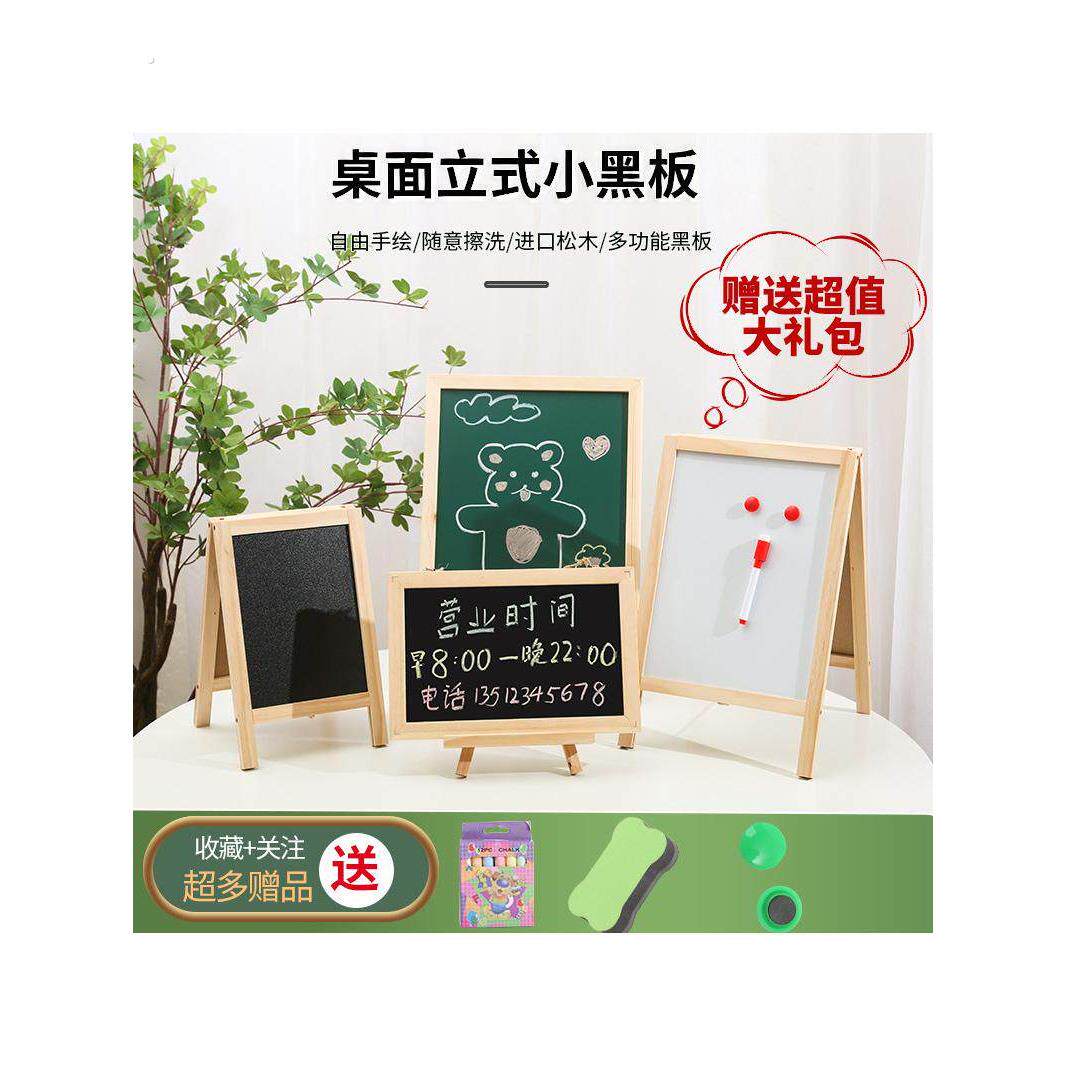 咖啡店餐厅覆古小黑板店铺用立式广告牌手写菜单可擦写木质展示牌