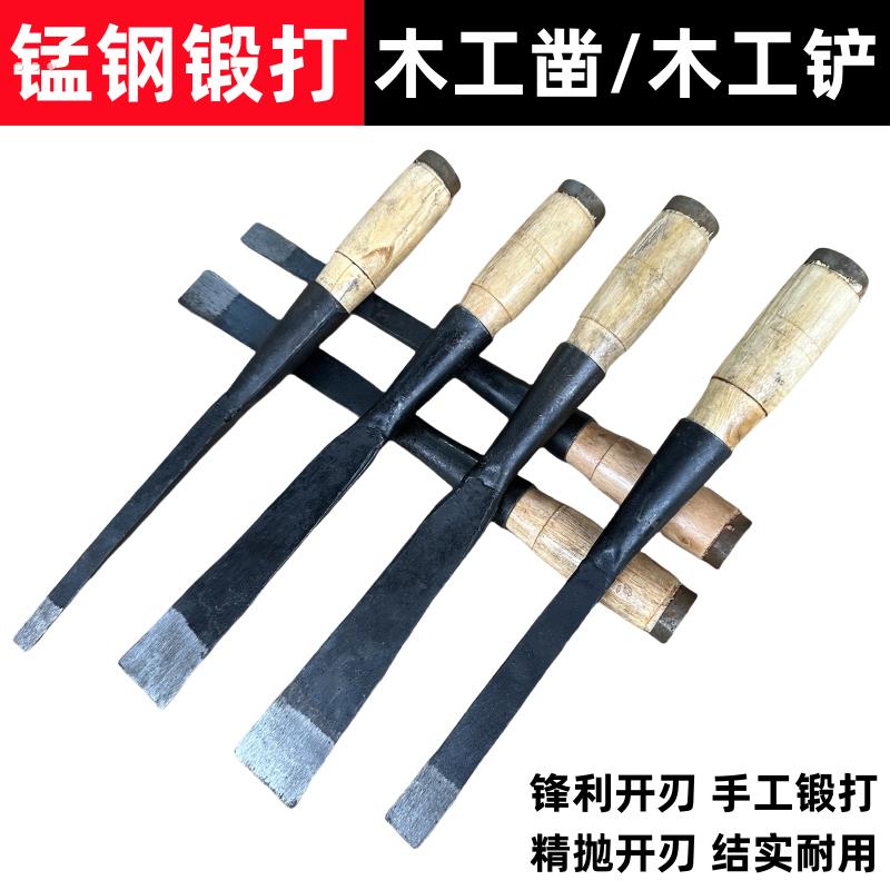 锰钢锻打木工凿子夹钢平口钊子扁平铲子木匠开槽老式凿子规格齐全