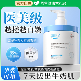 搓泥宝男女全身通用去角质死皮全身搓泥磨砂膏儿童士洗澡堂搓澡膏