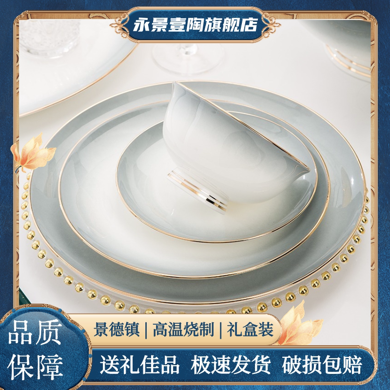 景德镇欧式轻奢渐变灰饭盘筷套装