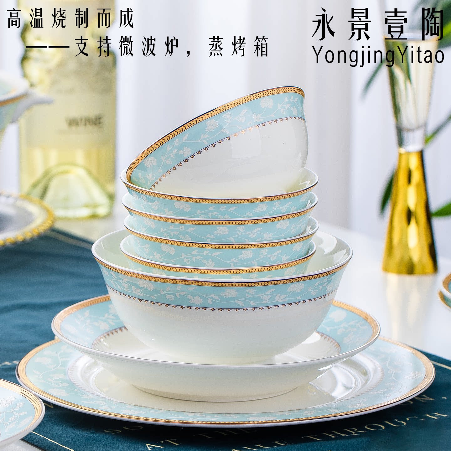 永景壹陶高颜值家用碗碟套装图片
