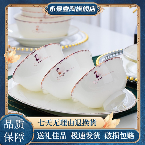 景德镇轻奢金边陶瓷餐具套装家用简约时尚碗盘套送礼乔迁高档家用 - 封面