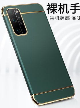 ebganoo适用华为荣耀30Pro手机壳ebg一an00全包边honor30pro+外壳三十por三零pr0p0r保护套硬磨砂简约时尚