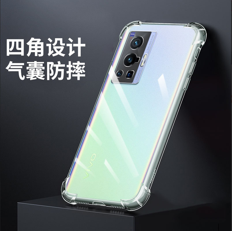 四角气囊防摔保护壳 高清透明款 简约防摔