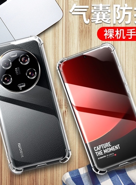 适用小米13Ultra手机壳2304FPN6DC全包防摔mi13Ultra气囊保护Xiaomi13Ultra新款硅胶外壳DD