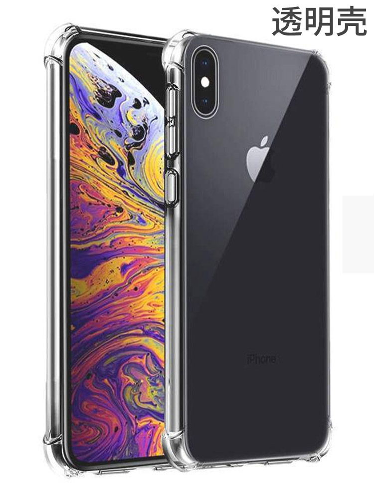 四角气囊防摔保护壳 高清透明款 简约防摔