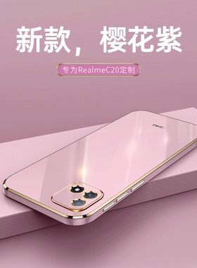OPPO Realme C20手机壳RealmeC20 5G新款全包镜头防摔高档硅胶realme真我c20保护套电镀直边oppoC20个性创意