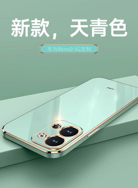 适用OPPO Reno9手机壳PHM110新款全包镜头防摔高档硅胶oppoReno9电镀直边超薄潮牌时尚外壳DD