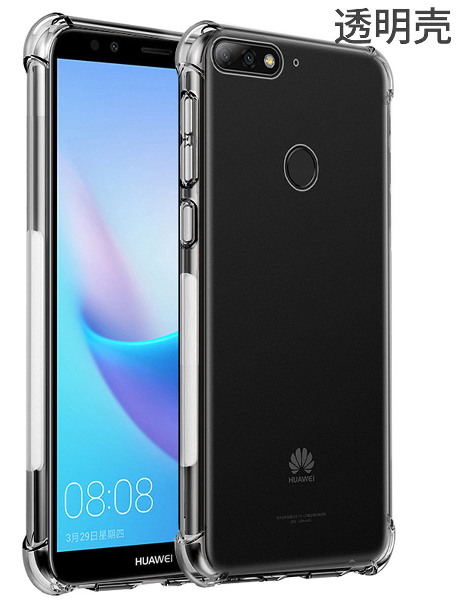 华为畅享8手机壳畅想八透明保护套ldn一al00四角气囊huawei防摔外壳5.