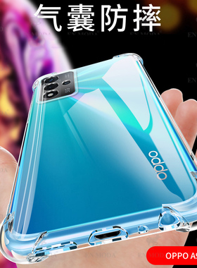 oppoA93s手机壳oppo a93s保护套5G硅胶opa边全包oppa防摔opopa软壳oopoa外壳s5g潮牌0pp0男女新款opooa气囊