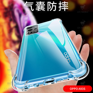 oppoA93s手机壳oppo a93s保护套5G硅胶opa边全包oppa防摔opopa软壳oopoa外壳s5g潮牌0pp0男女新款opooa气囊