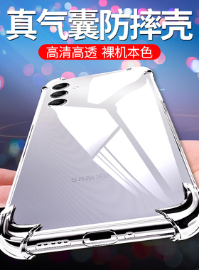 适用三星A14 5G手机壳三星 Galaxy A14 5G全包防摔三星SM-A146P气囊保护新款硅胶外壳DD