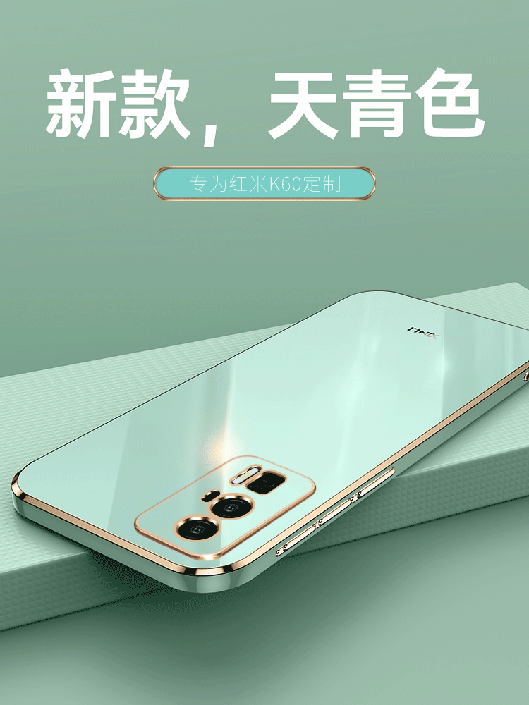 小米红米K60软胶简约保护壳