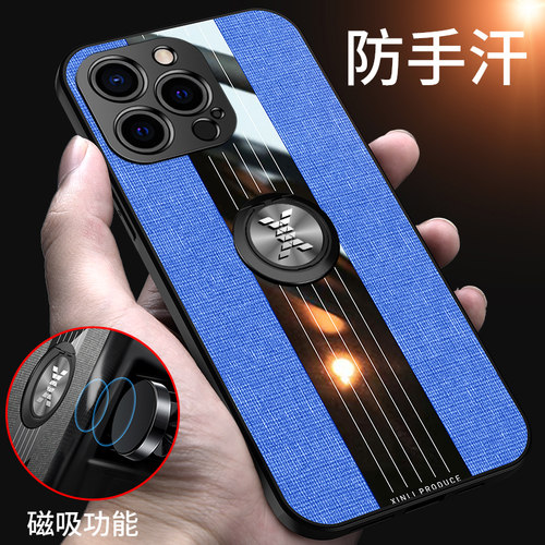 纤薄布艺款纤薄外壳 搭配车载磁吸支架指环