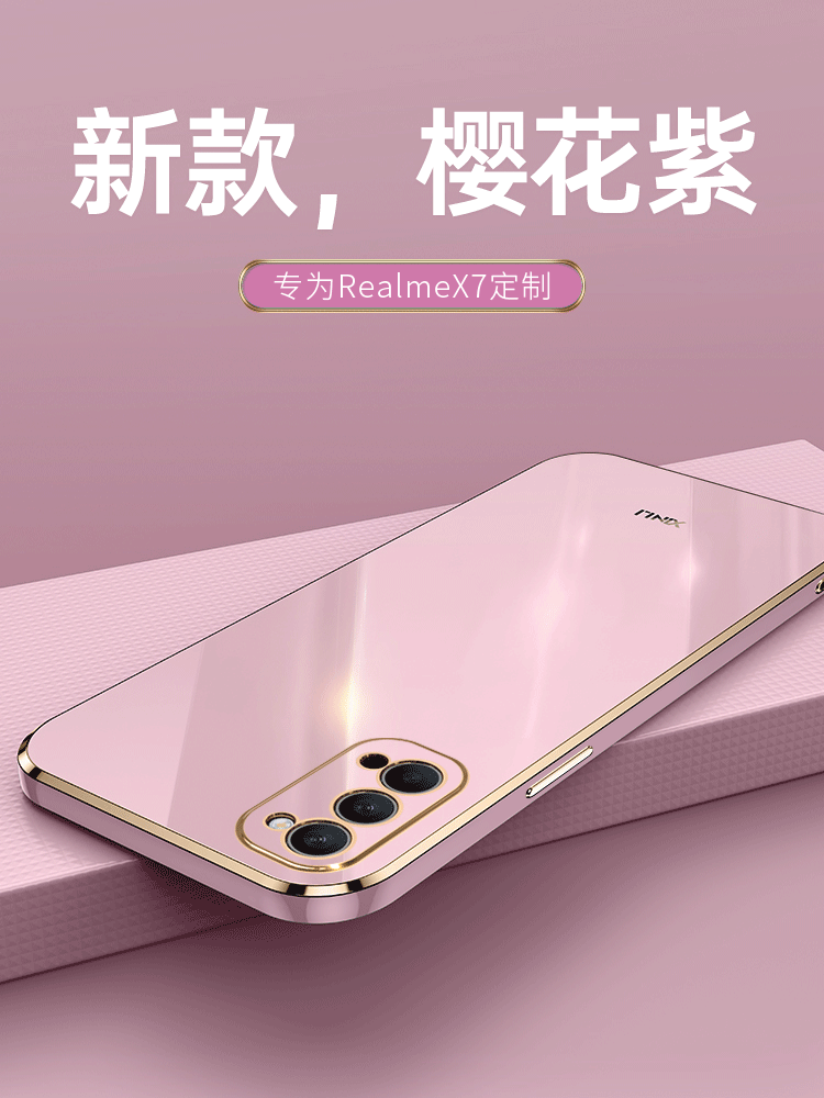 oppo rmx2176手机壳realme x7新款全包镜头防摔高档硅胶realme真我x7