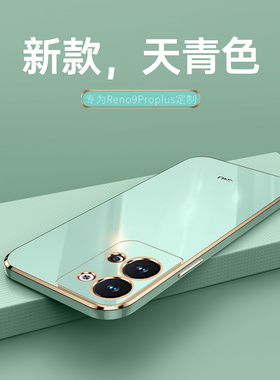 适用OPPO Reno9Pro+手机壳PGW110新款全包镜头防摔高档硅胶reno9pro+电镀直边超薄潮牌时尚外壳DD