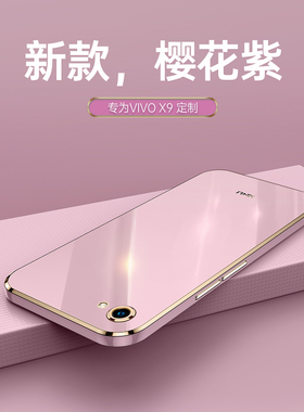vivox9splus手机壳x9splus软壳x9sp硅胶x9spuls防摔plus可爱vivo全包镜头viovx保护套vivix女vovox男viv0vovi