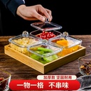 围炉煮茶点心盘干果盘分格果盘家用客厅四宫格糖果零食小拼盘方碟