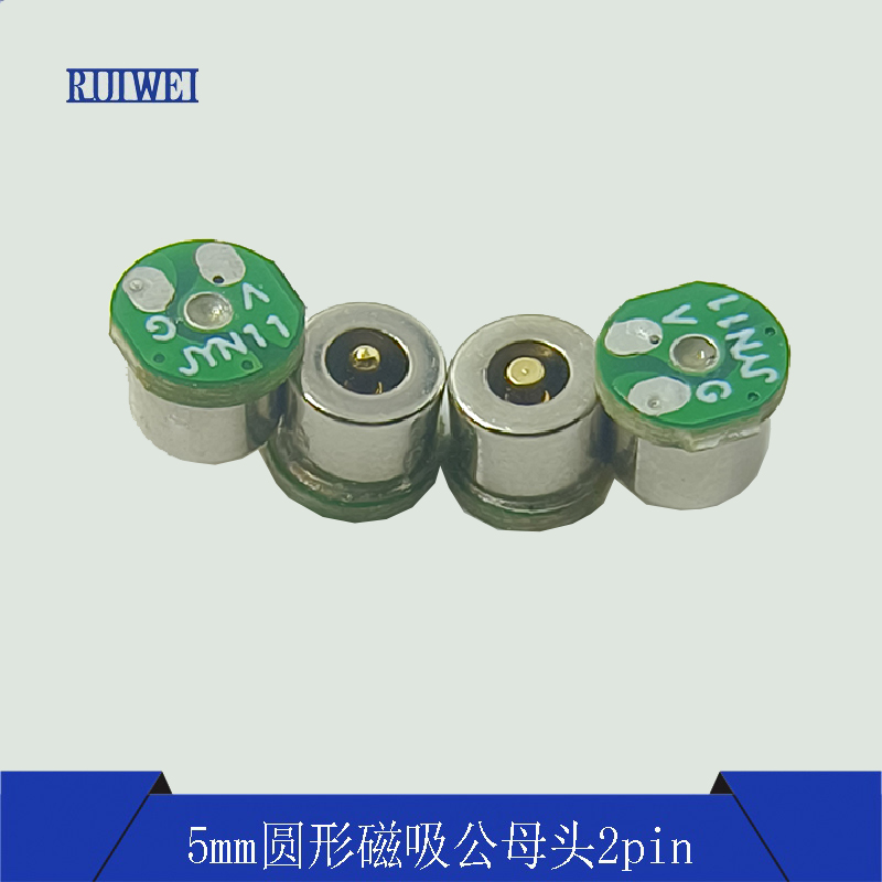 直径5mm小型磁吸插头对吸式