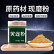 纯粉无添加 黄连中药粉中药粉500克川黄连鸡爪连黄莲雅连非黄