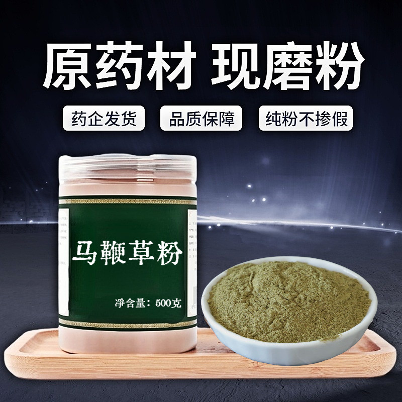 【纯粉无添加】马鞭草中药粉现磨50克马边草马鞭梢非呒马鞭草茶中