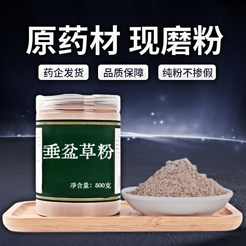 【纯粉无添加】垂盆草中药粉现磨50克佛甲草佛指甲瓜子草垂盆草植