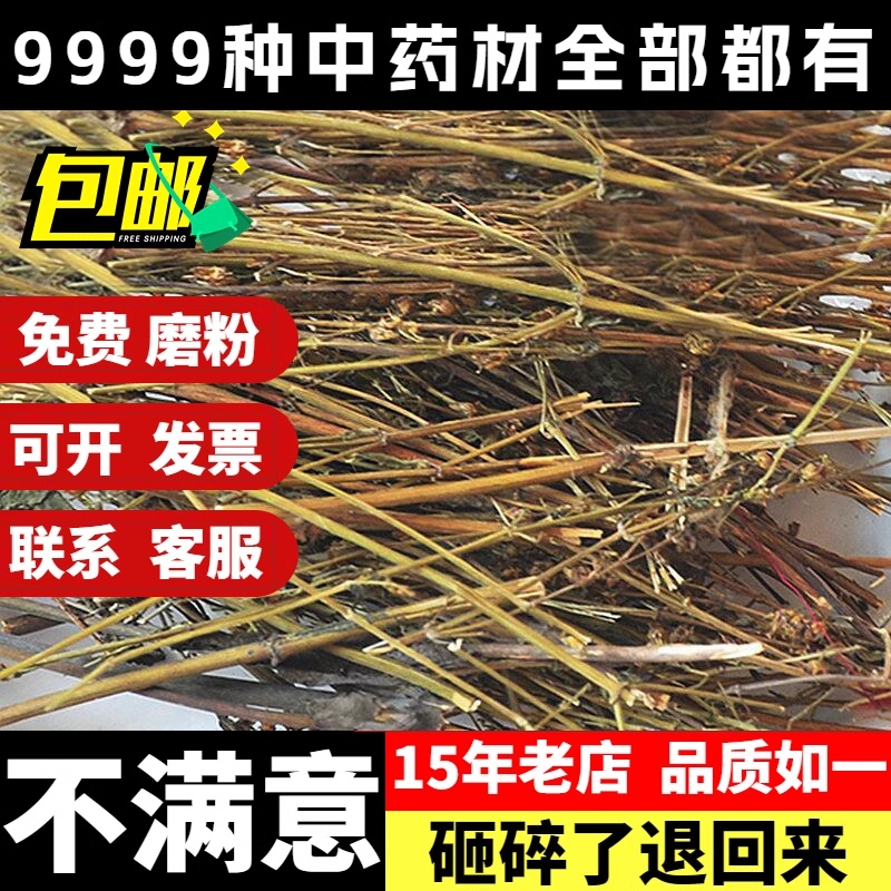 藏茵陈50克西藏天然野生藏茵陈茶赶黄草中药材店铺药材大全中药粉-封面