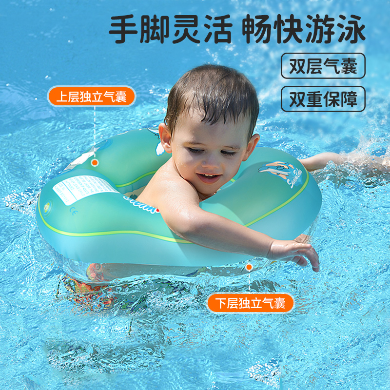 鲸保婴儿腋下圈双气囊防翻设计