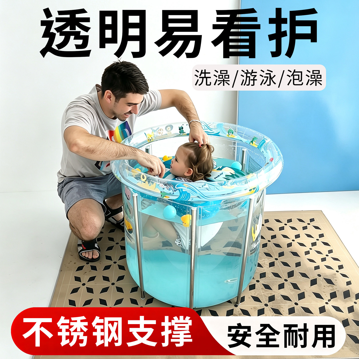 儿童游泳桶婴儿游泳池家用宝宝折叠泳池透明支架洗澡桶家用洗澡盆